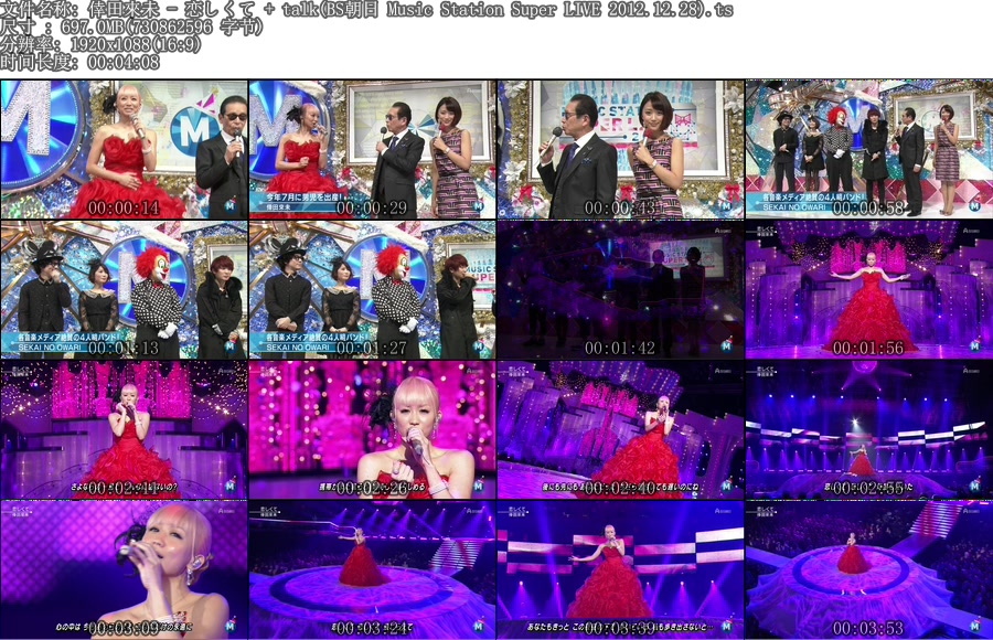 倖田來未 - 恋しくて   talk(BS朝日 Music Station Super LIVE 2012.12.28).ts.jpg