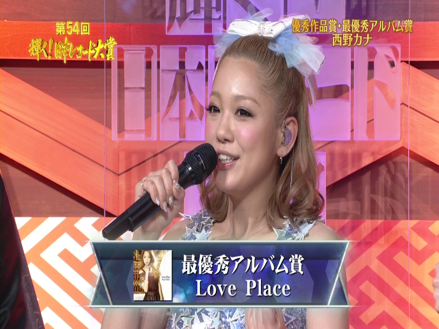 [HDTV][1080P] 西野カナ - GO FOR IT !! + たとえどんなに + Talk [優秀作品賞] (TBS .jpg