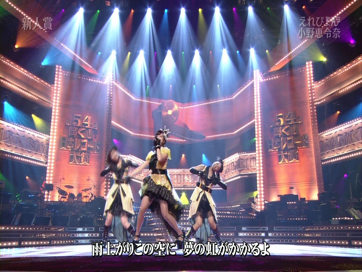 [HDTV][1080P] 小野恵令奈 - えれぴょん [新人賞] (TBS  第54回 輝く！ 日本レコード.jpg