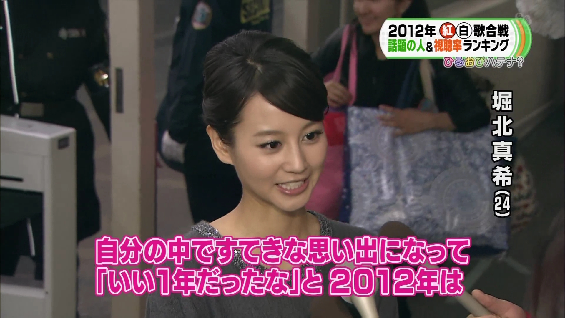 [HDTV][1080P] 第63回紅白歌合戦の視聴率&話題の人についてスタジオで解説 ~新潟地区.jpg