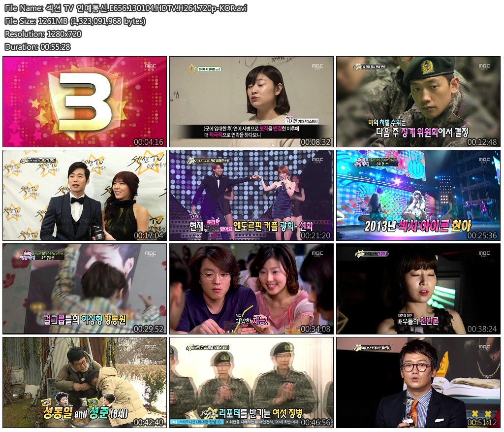 섹션 TV 연예통신.E656.130104.HDTV.H264.720p-KOR.avi.PNG