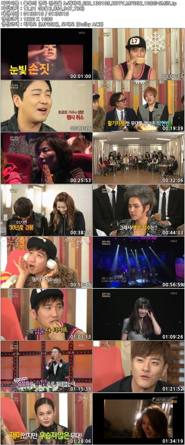 불후의 명곡 전설을 노래하다.E82.130105.HDTV.MPEG2.1080i-SMiN.tp.jpg