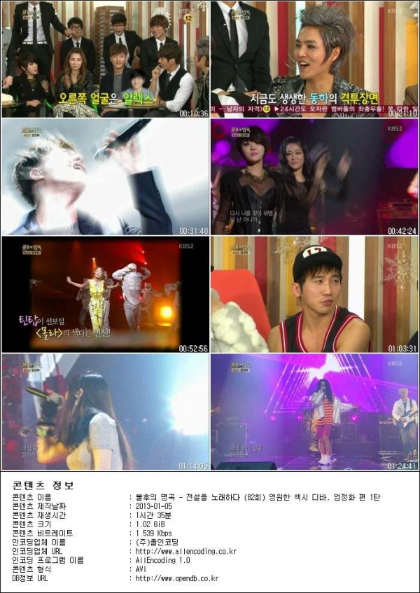 불후의 명곡 - 전설을 노래하다.E82.영원한 섹시 디바, 엄정화 편 1탄.130105.HDTV.XV.jpg