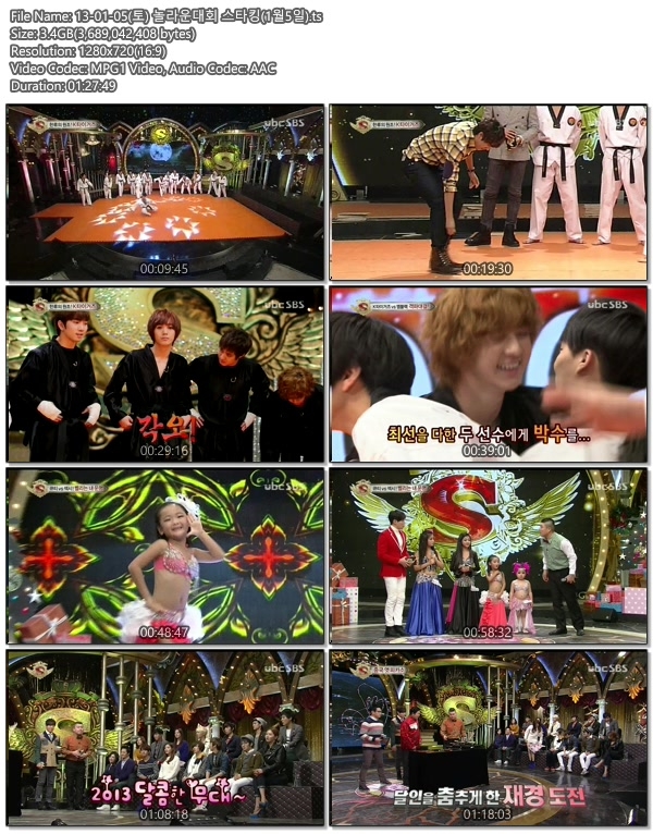 13-01-05(토) 놀라운대회 스타킹(1월5일).ts.jpg