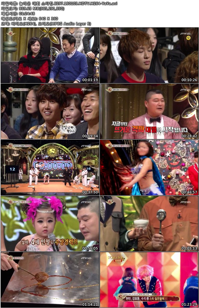 놀라운 대회 스타킹.E297.130105.HDTV.H264-YaYa.avi..jpg