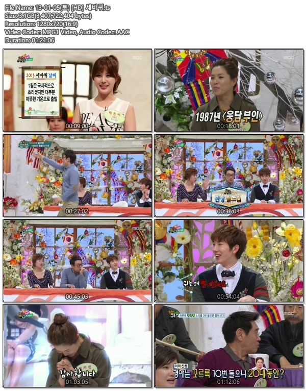 13-01-05(토) [HD] 세바퀴.ts.jpg