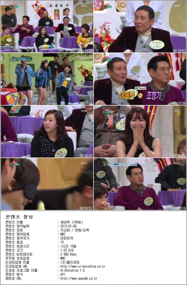 세바퀴.E184.130105.HDTV.H264.720p-HANrel.avi.jpg