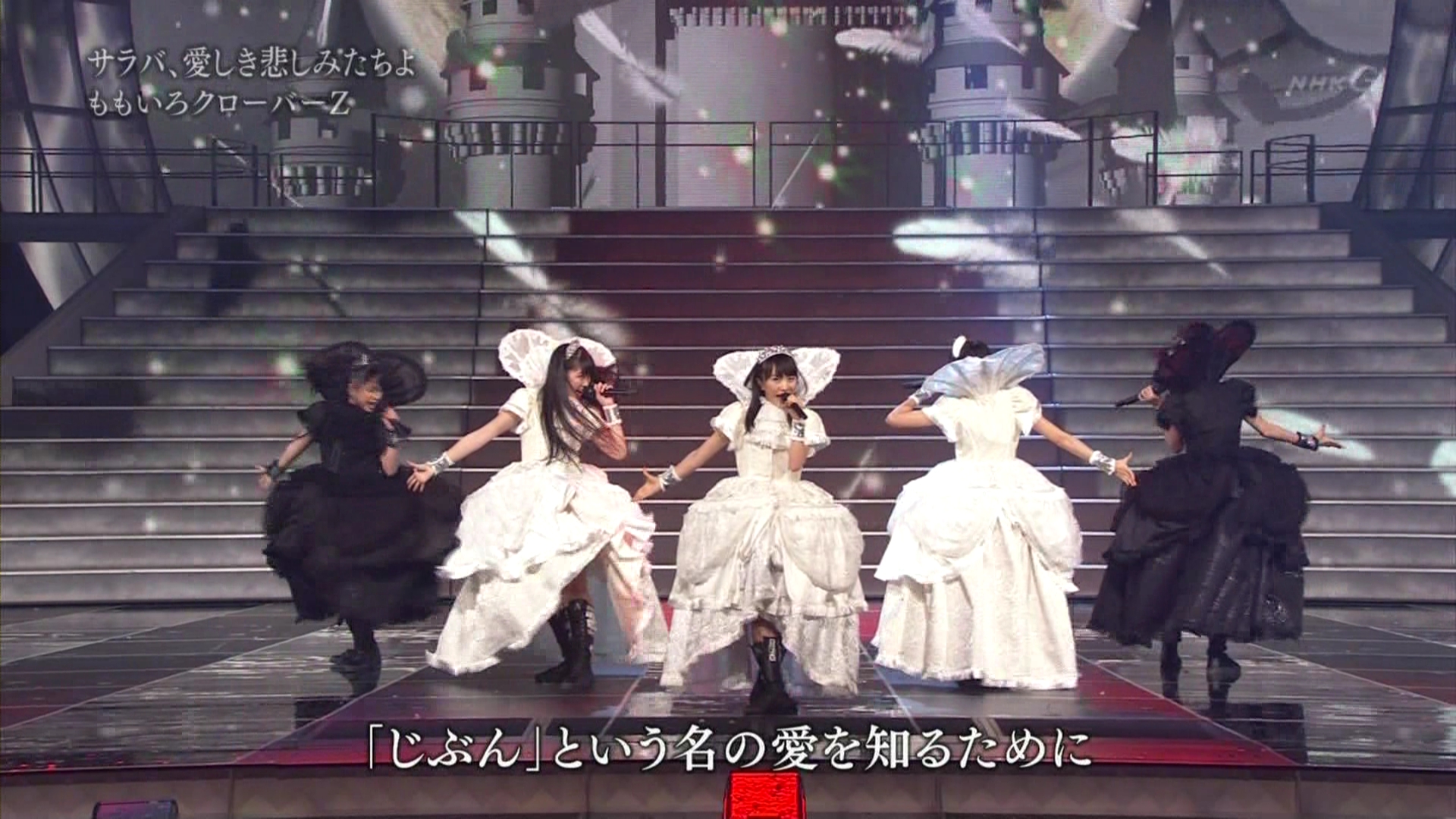 [HDTV][1080P修正版本] ももいろクローバーZ - ももいろ紅白だZ!! (NHK総合  第63回紅.jpg