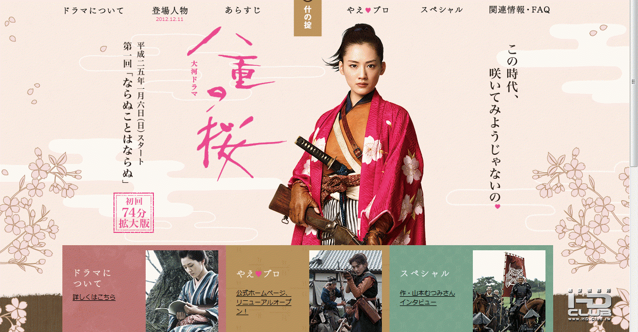 八重の桜3.gif