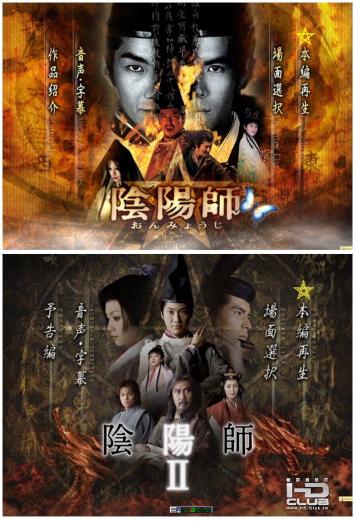 陰陽師II2.jpg