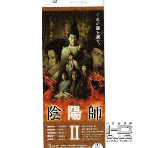 陰陽師II5.jpg