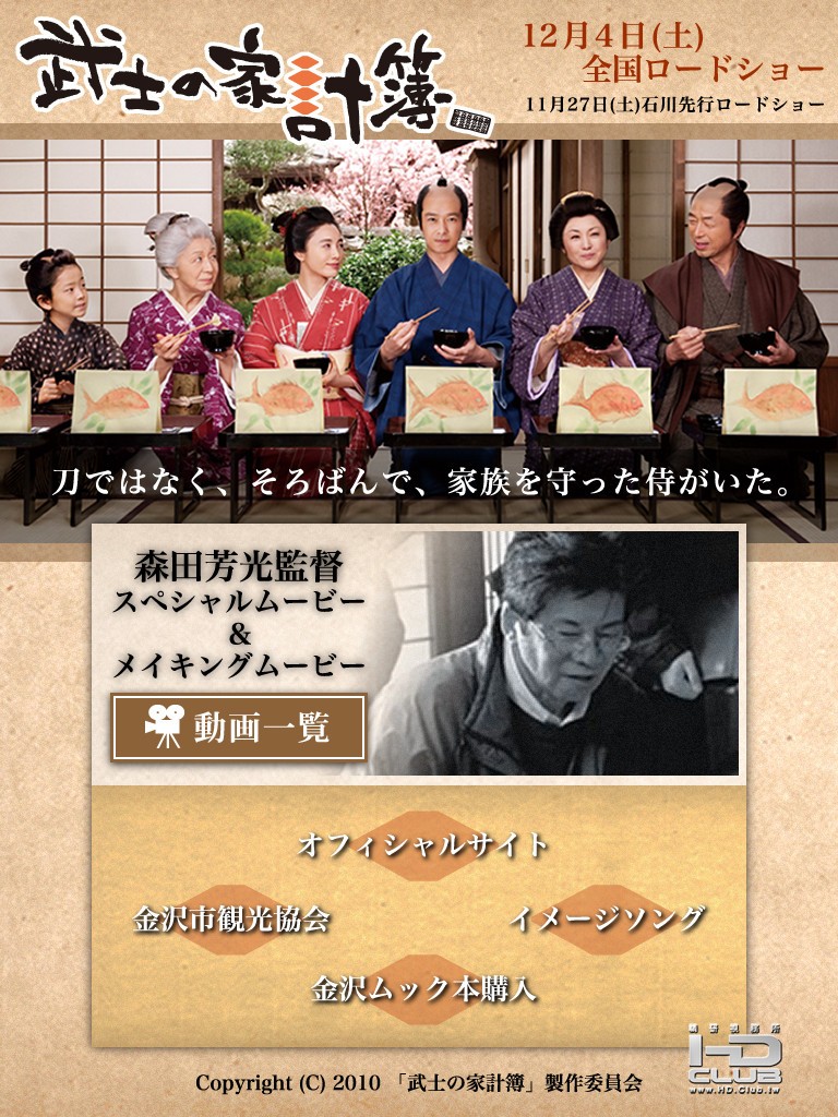 武士の家計簿4.jpg