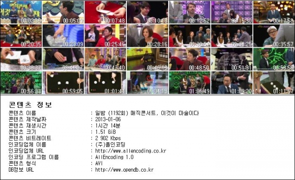 일밤.E1192.매직콘서트, 이것이 마술이다.130106.HDTV.H264.720p-HANrel.avi.jpg