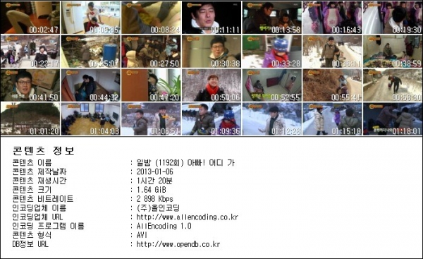 일밤.E1192.아빠! 어디 가.130106.HDTV.H264.720p-HANrel.avi.jpg