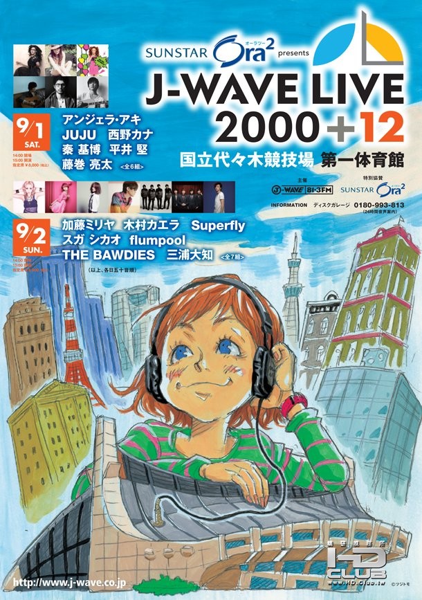 『J-WAVE LIVE 2000 12』2.jpg