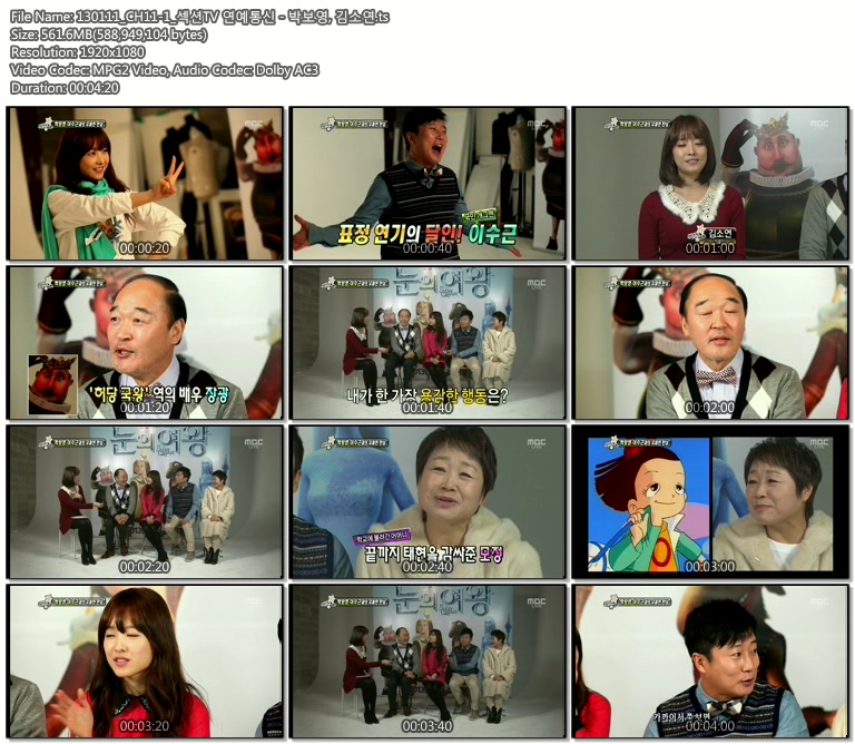 130111_CH11-1_섹션TV 연예통신 - 박보영, 김소연.tsjpg.jpg