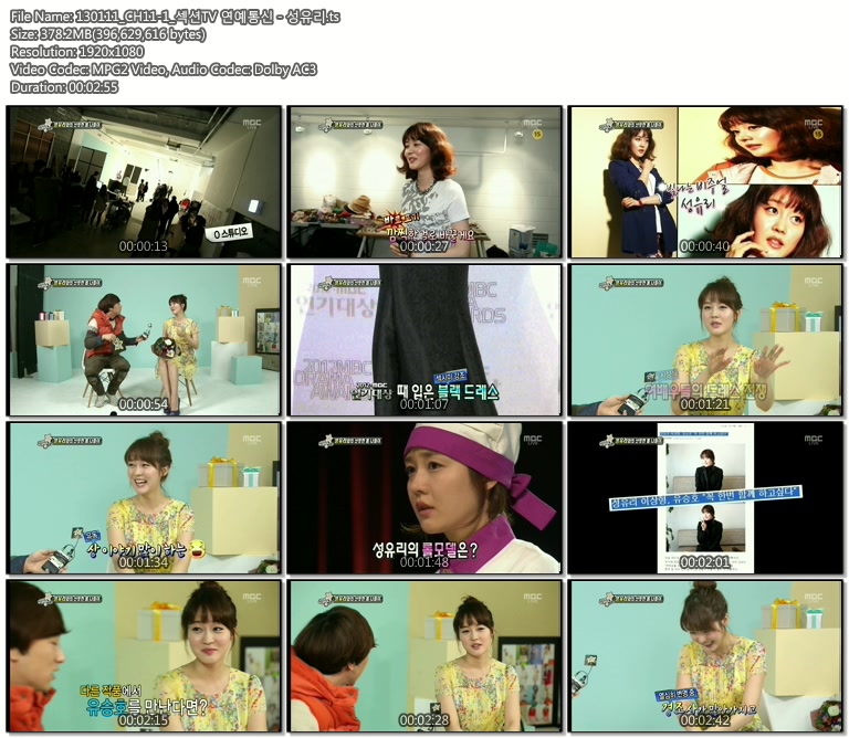 130111_CH11-1_섹션TV 연예통신 - 성유리.ts.jpg
