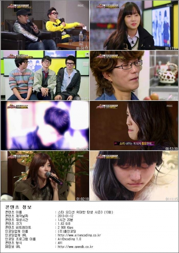 스타 오디션 위대한 탄생 시즌3.E13.130111.HDTV.H264.720p-HANrel.avi.jpg