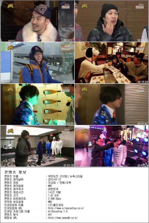 무한도전.E312.뉴욕스타일.130112.HDTV.H264.720p-HANrel.avi.jpg