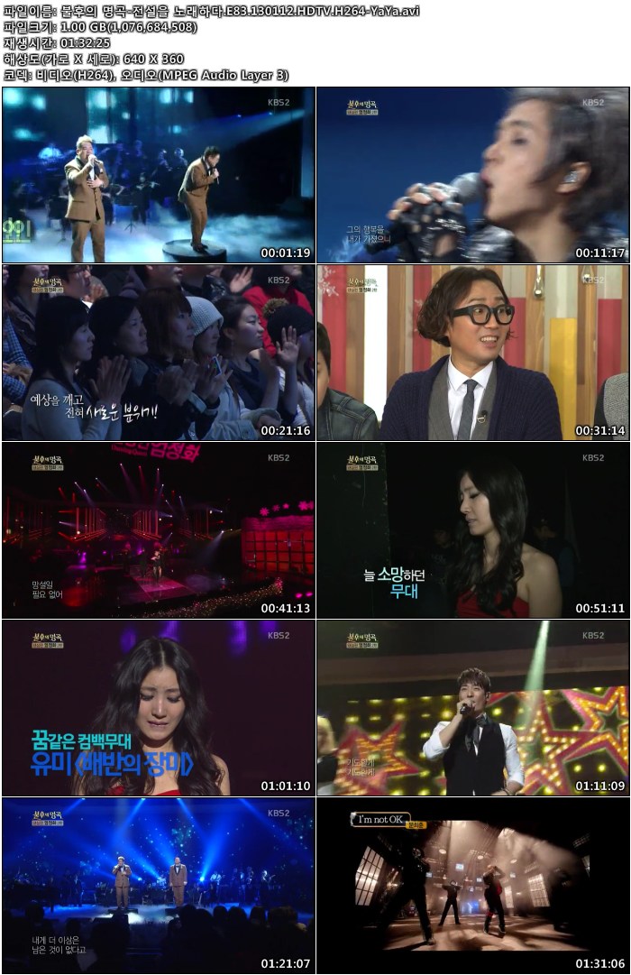 불후의 명곡-전설을 노래하다.E83.130112.영원한 섹시 디바 엄정화 2탄!.HDTV.H264-Ya.jpg