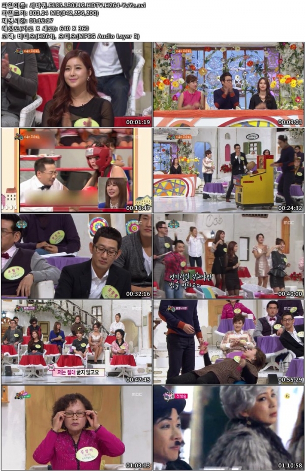 세바퀴.E185.130112.HDTV.H264-YaYa.avi.jpg
