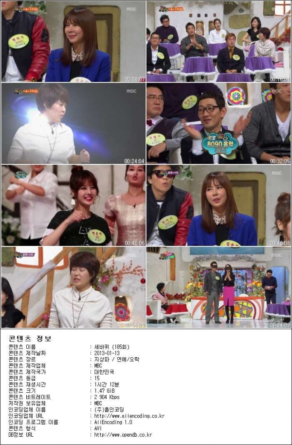 세바퀴.E185.130112.HDTV.H264.720p-HANrel.avi.jpg