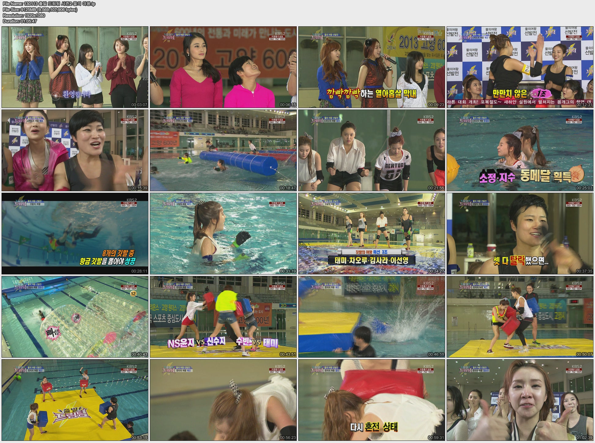 130113 출발 드림팀 시즌2-물의 여왕.tp.jpg