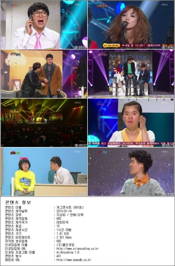 개그콘서트.E681.130113.HDTV.H264.720p-HANrel.avi.jpg