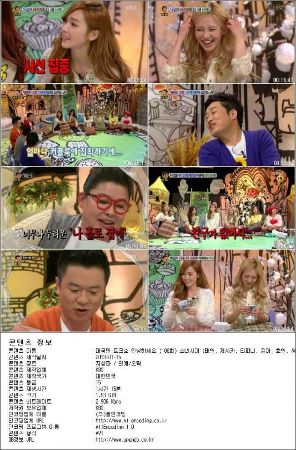 대국민 토크쇼 안녕하세요.E106.소녀시대 (태연, 제시카, 티파니, 윤아, 효연, 써니)..jpg