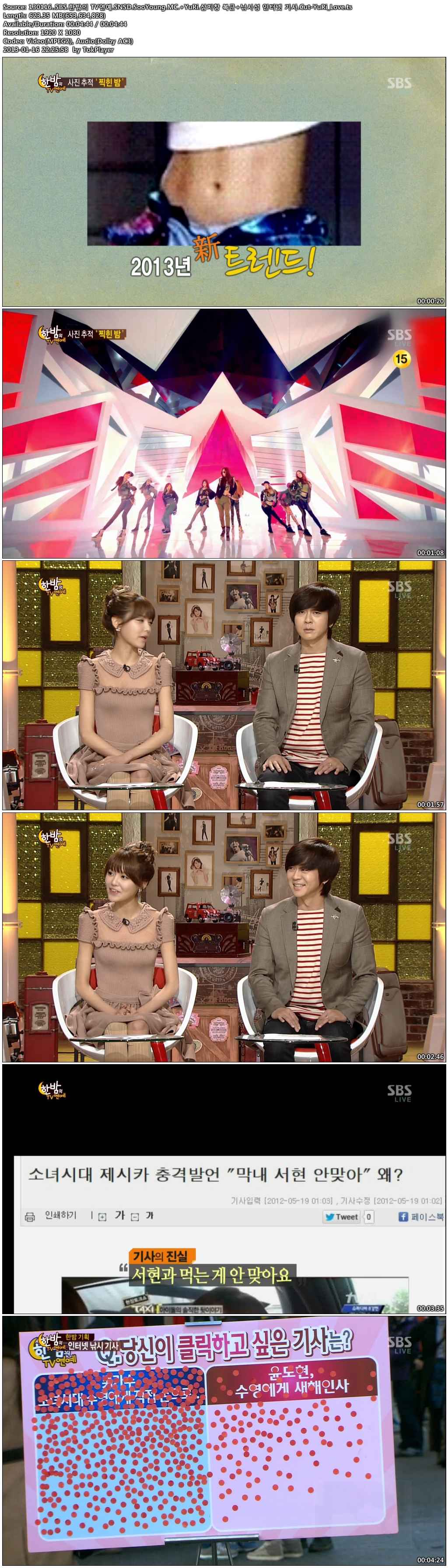 130116.SBS.한밤의 TV연예.SNSD.SooYoung.MC. YuRi.삼지창 복근 낚시성 인터넷 기사.C.jpg