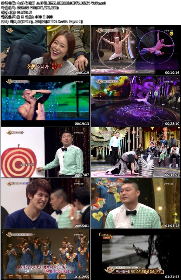 놀라운 대회 스타킹.E299.130119.HDTV.H264-YaYa.avi.jpg