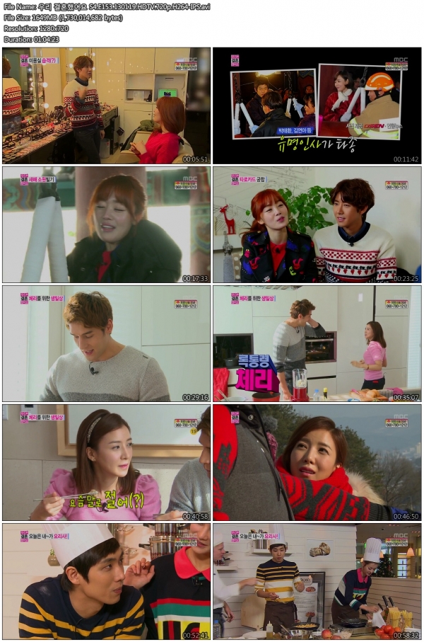 우리 결혼했어요 S4.E153.130119.HDTV.720p.H264-IPS.avi.jpg