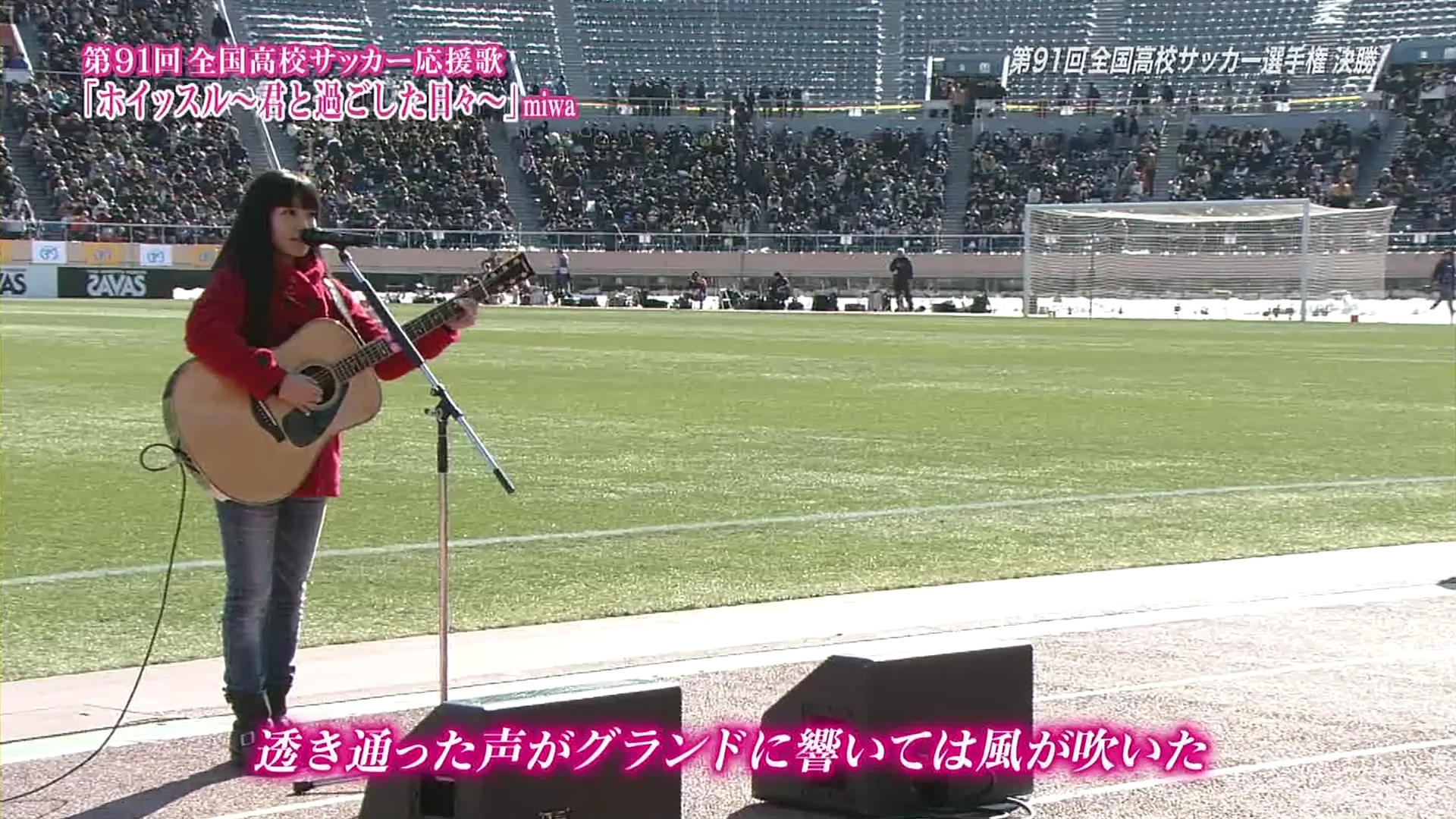 [HDTV][1080P] miwa - ホイッスル～君と過ごした日々～ @ 国立競技場 (日本テレビ  第.jpg