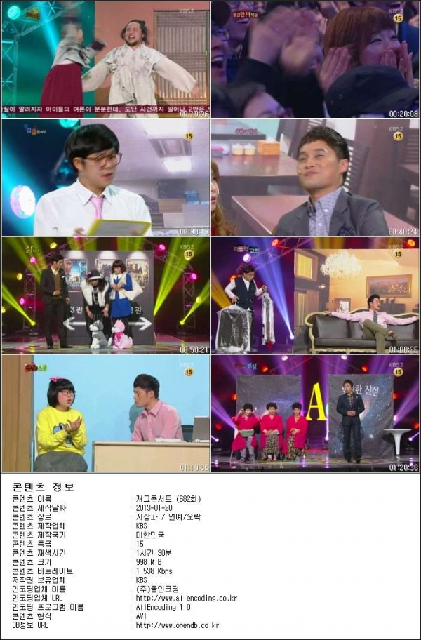 개그콘서트.E682.130120.HDTV.XViD-HANrel.avi.jpg
