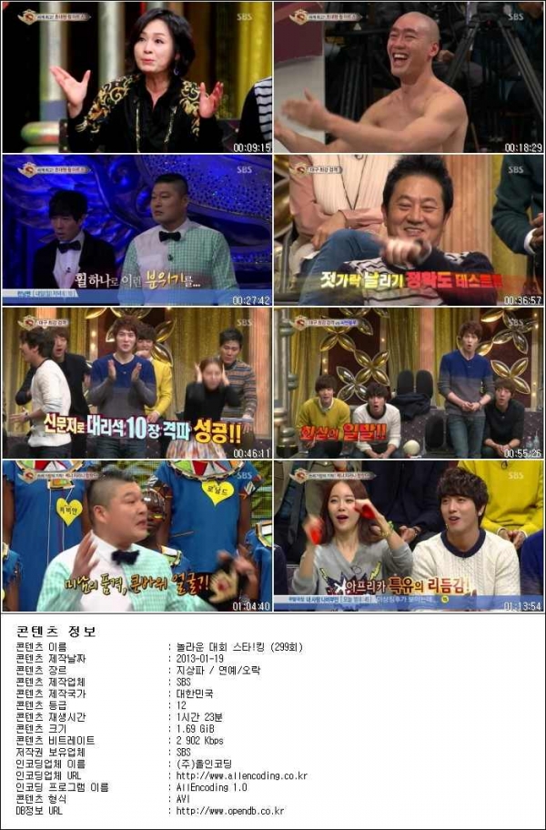 놀라운 대회 스타!킹.E299.130119.HDTV.H264.720p-HANrel.avi.jpg