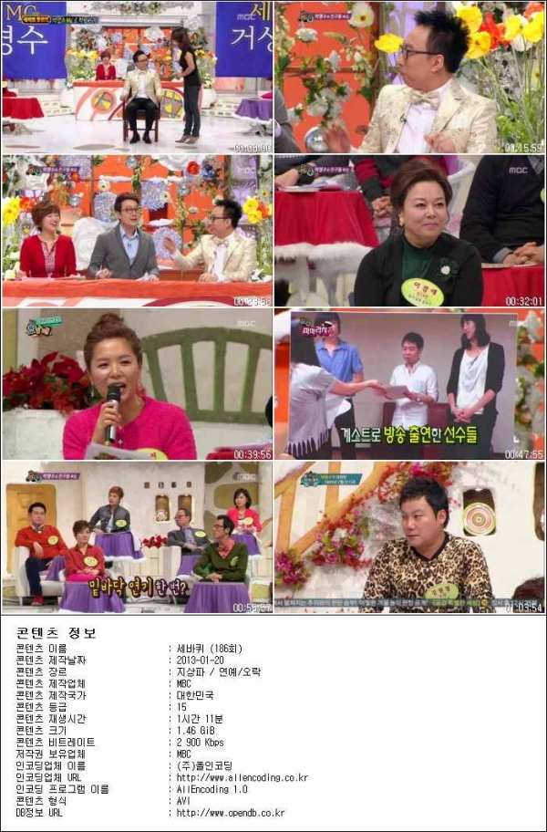 세바퀴.E186.130119.HDTV.H264.720p-HANrel.avi.jpg