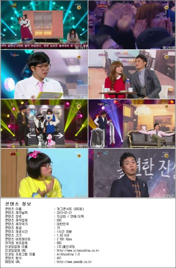 개그콘서트.E682.130120.HDTV.H264.720p-HANrel.avi.jpg