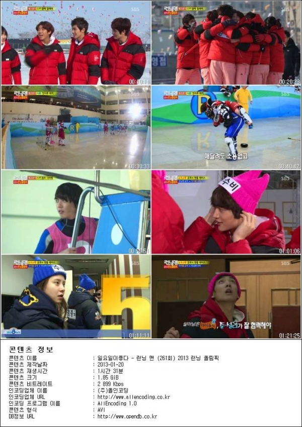 일요일이좋다 - 런닝 맨.E261.2013 런닝 올림픽.130120.HDTV.H264.720p-HANrel.avi02..jpg