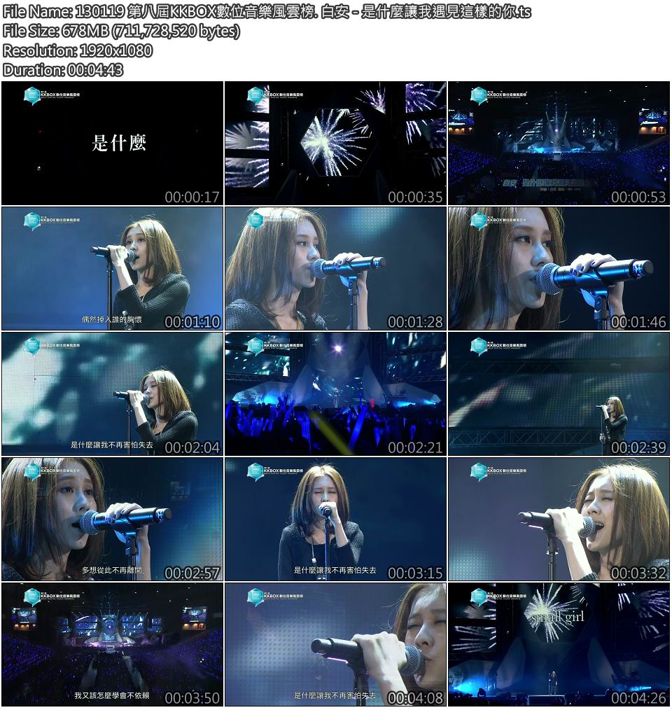 130119 第八屆KKBOX數位音樂風雲榜. 白安 - 是什麼讓我遇見這樣的你.jpg