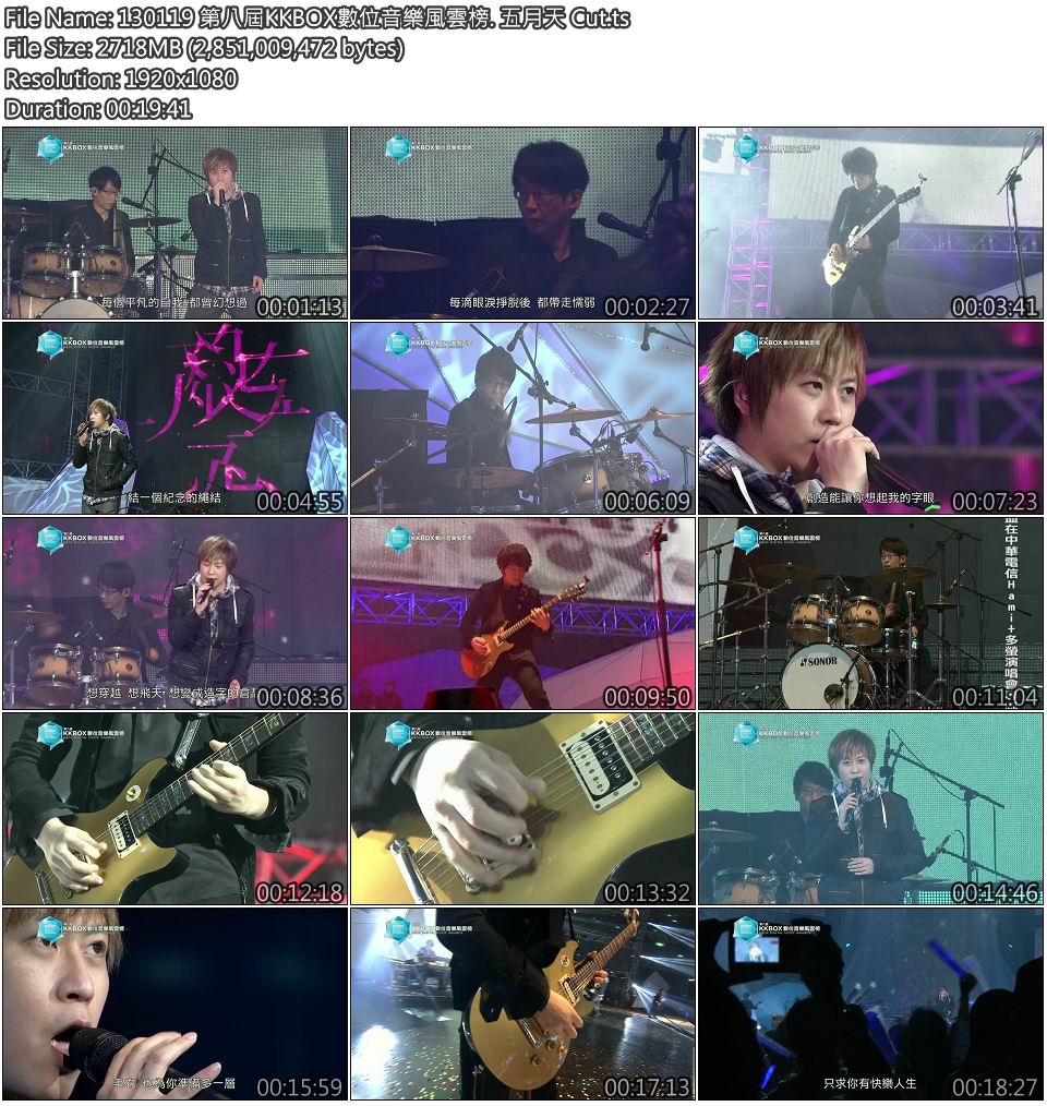 130119 第八屆KKBOX數位音樂風雲榜. 五月天 Cut.jpg