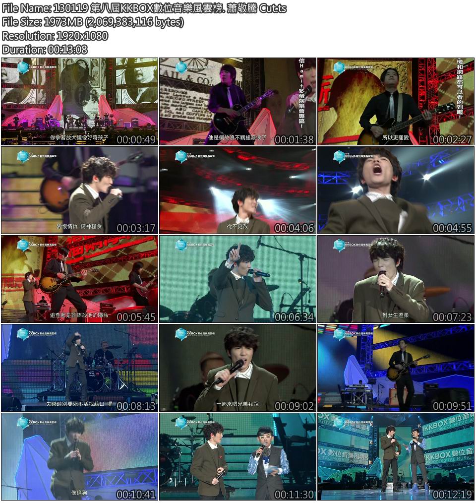 130119 第八屆KKBOX數位音樂風雲榜. 蕭敬騰 Cut.jpg