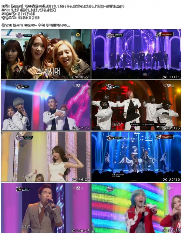 [Mnet] 엠카운트다운.E319.130124.HDTV.H264.720p-WITH.mp4.jpg
