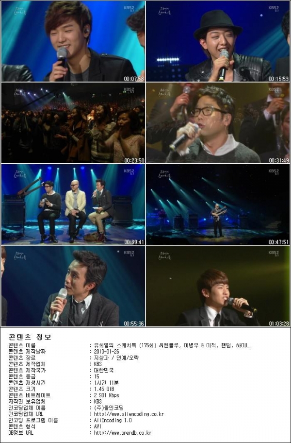 유희열의 스케치북.E175.씨엔블루, 이병우 - 이적, 팬텀, 하이니.130125.HDTV.H264.72.jpg