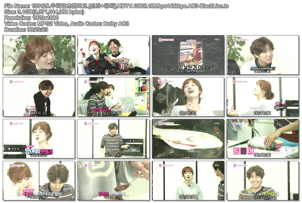 130126.우리결혼했어요.[선화 광희].HDTV.1080i.18Mbps448kbps.AC3-BlackLion.ts.jpg