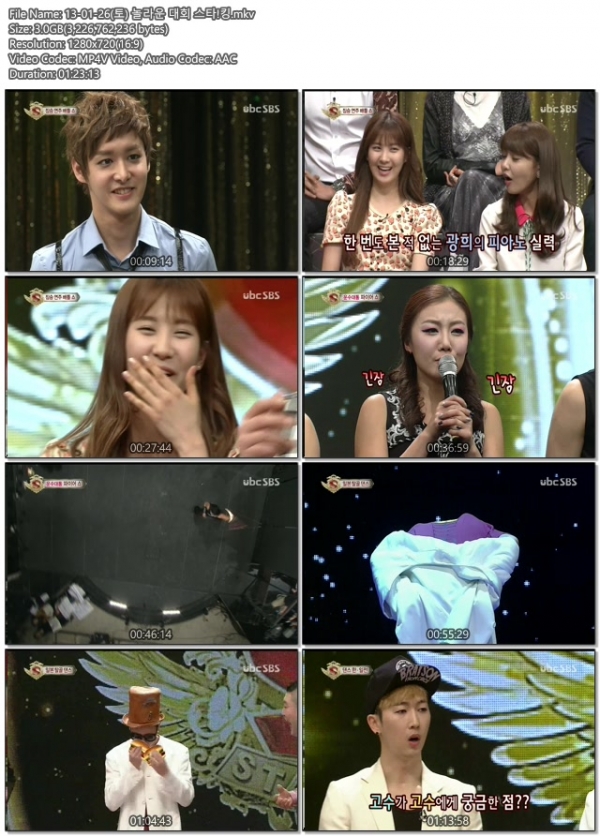 13-01-26(토) 놀라운 대회 스타!킹.mkv.jpg
