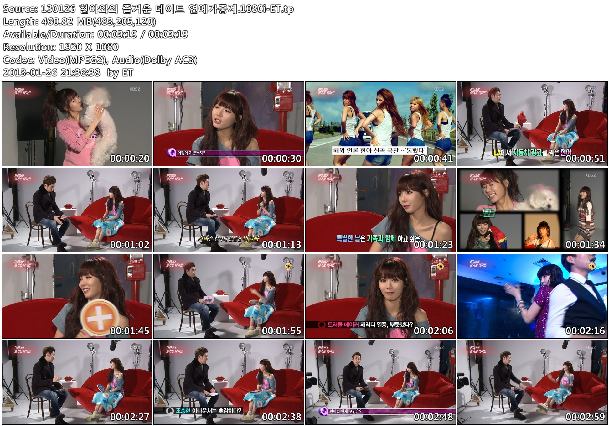 130126 현아와의 즐거운 데이트 연예가중계.1080i-ET.tp.jpg