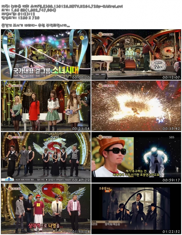 놀라운 대회 스타!킹.E300.130126.HDTV.H264.720p-HANrel.avi.jpg