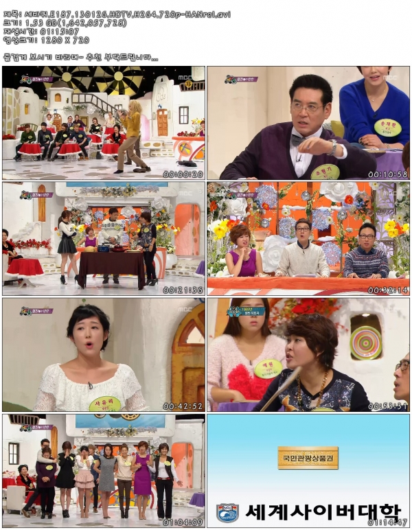 세바퀴.E187.130126.HDTV.H264.720p-HANrel.avi.jpg