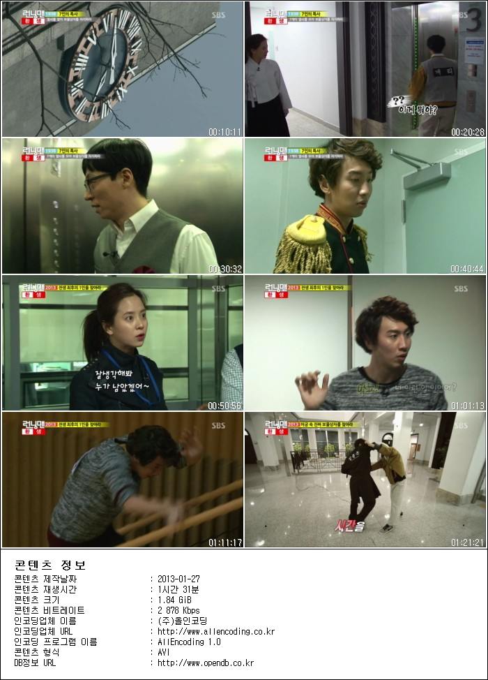 일요일이좋다 - 런닝 맨.E262.환생.30127.HDTV.H264.720p-HANrel.avi.jpg
