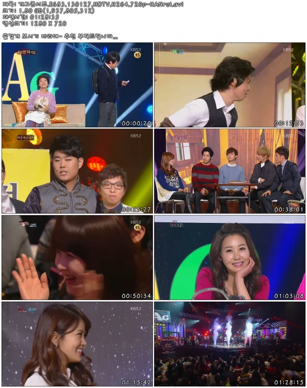개그콘서트.E683.130127.HDTV.H264.720p-HANrel.avi.jpg